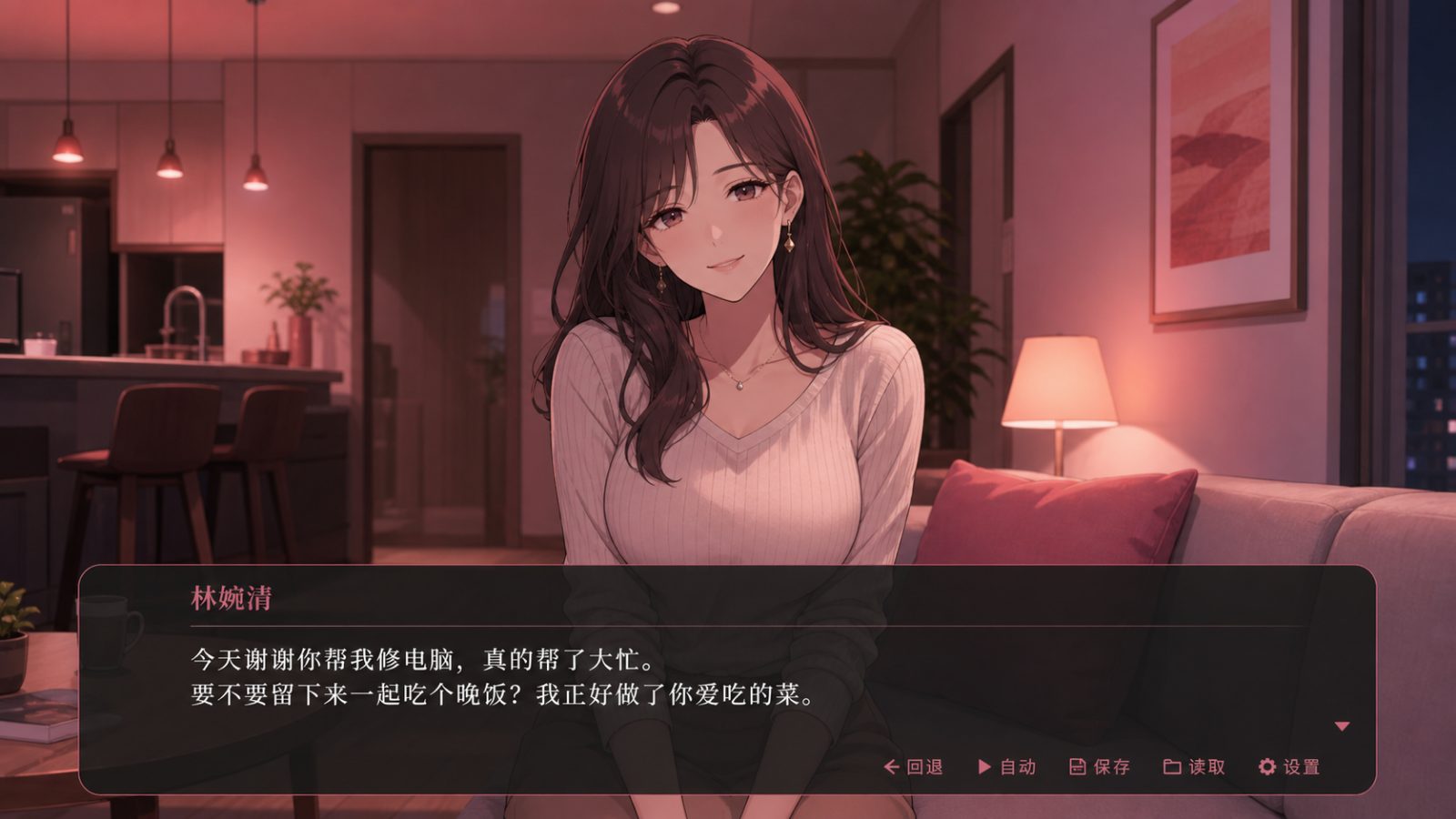 朋友的妈妈全都属于我 角色路线 预览图 7