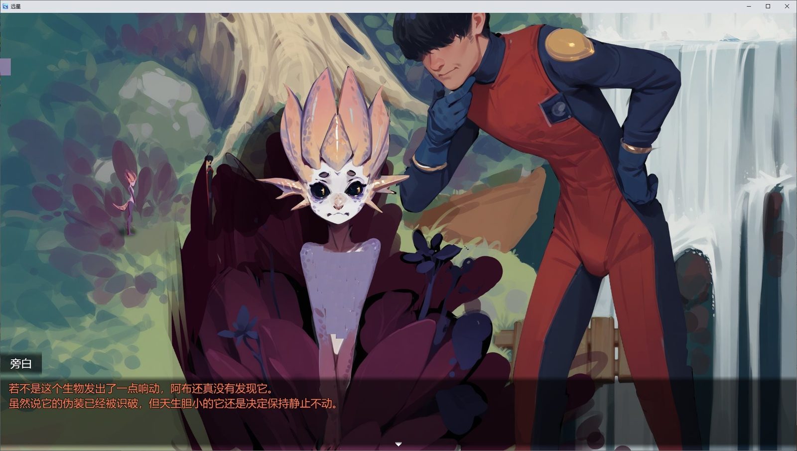 远星 Far Star 官中版破解作弊版 玩法展示 演示图