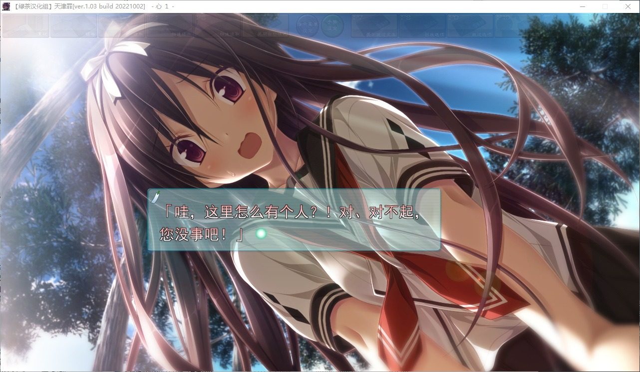 远星 Far Star 官中版破解作弊版 实机画面 画面 3